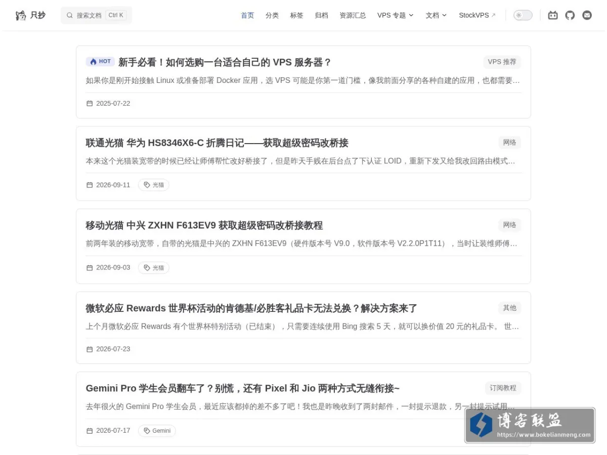只抄 的网站快照