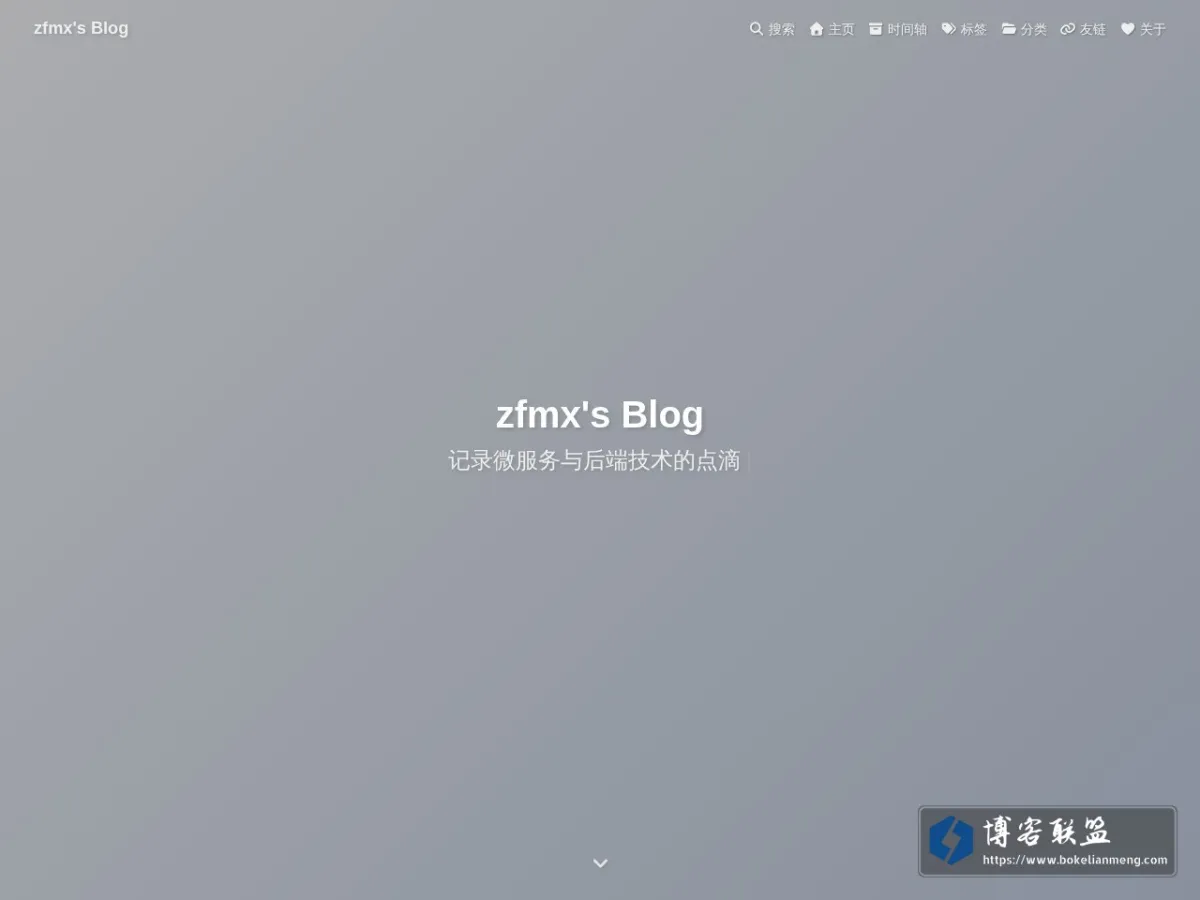 zfmx's Blog 的网站快照