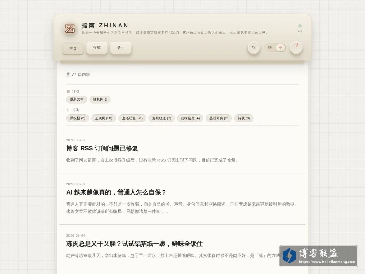 指南 的网站快照