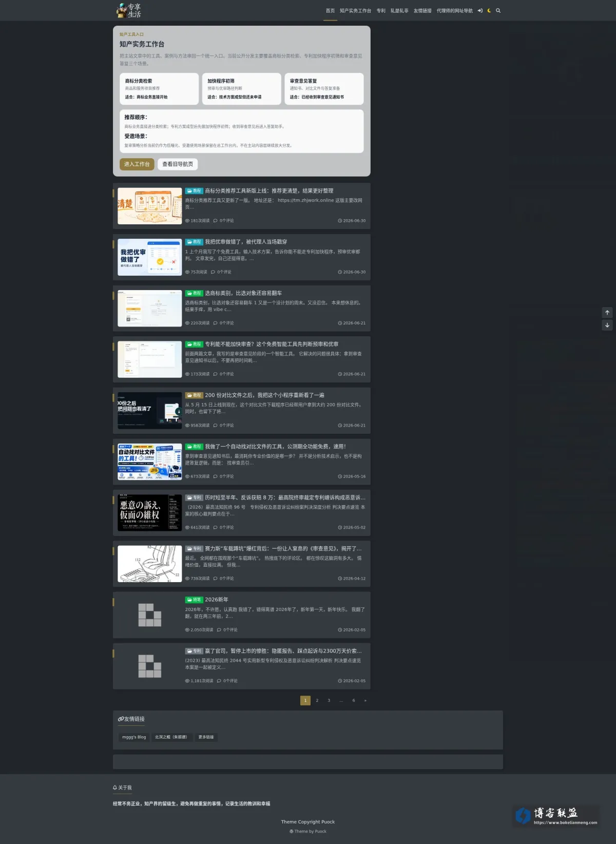 专享生活 的网站快照