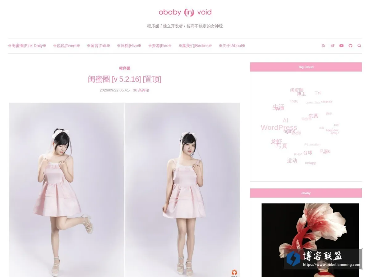 obaby 𝐢‍𝐧⃝ void 的网站快照