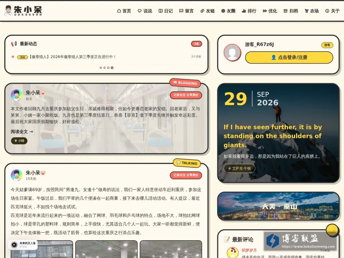 朱小呆 的网站快照