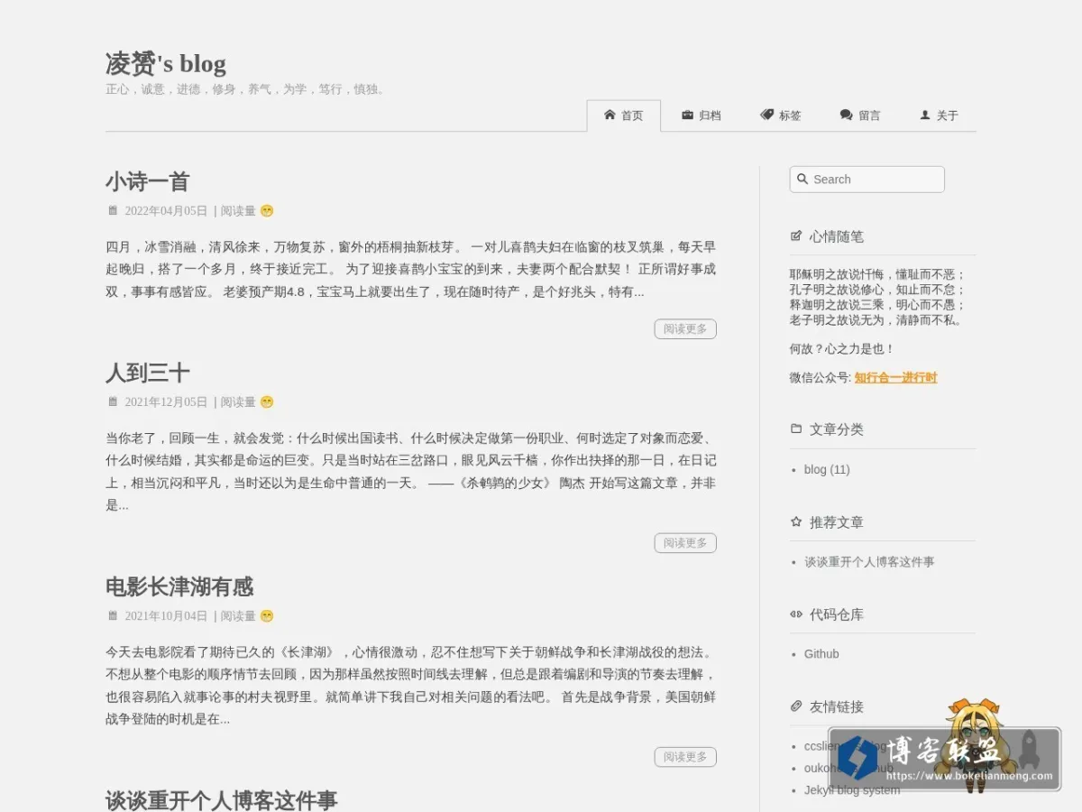 凌赟's blog 的网站快照