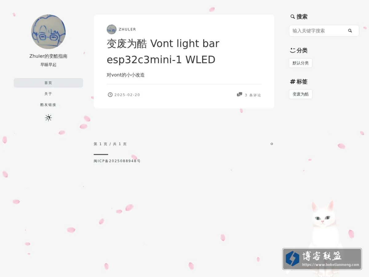 Zhuler的变酷指南 的网站快照