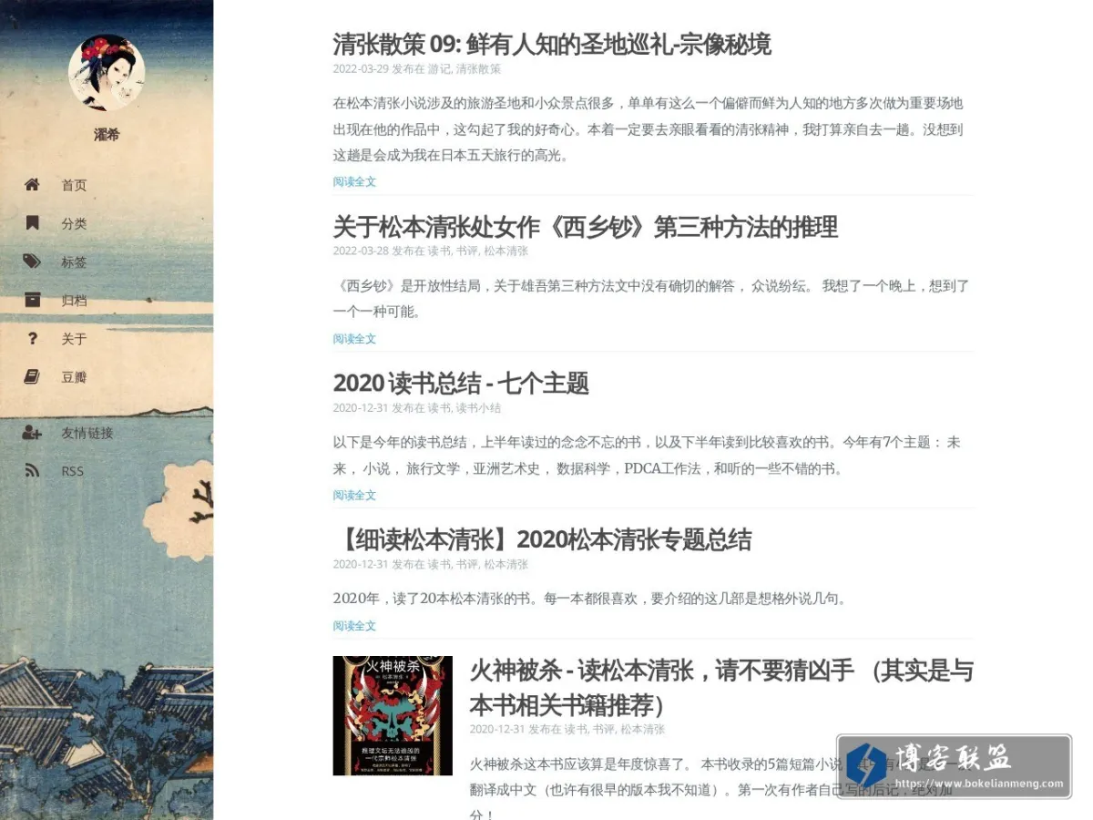 濯希 的网站快照