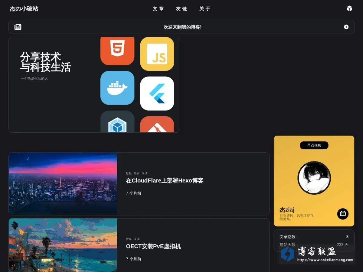 杰の小破站 的网站快照