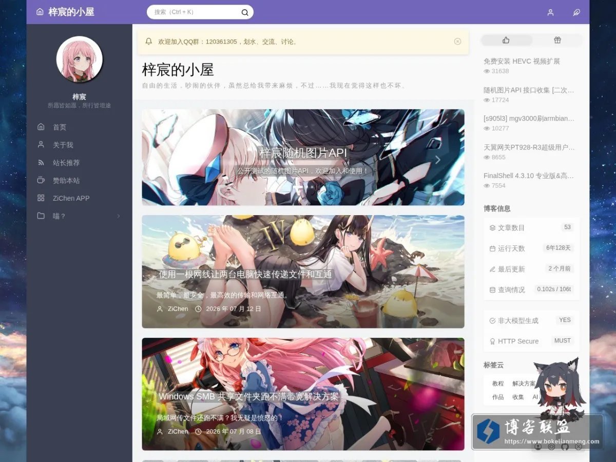梓宸的小屋 的网站快照