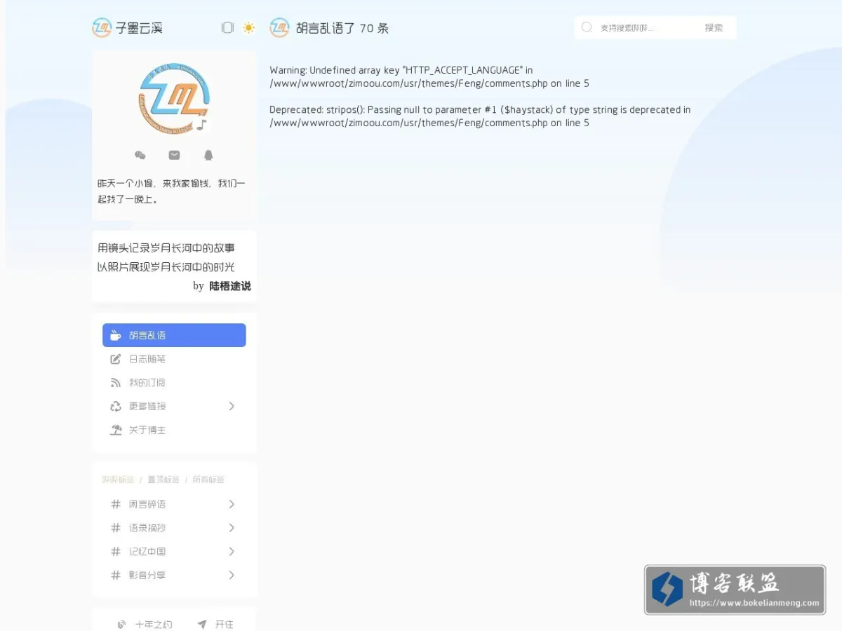 子墨云溪 的网站快照