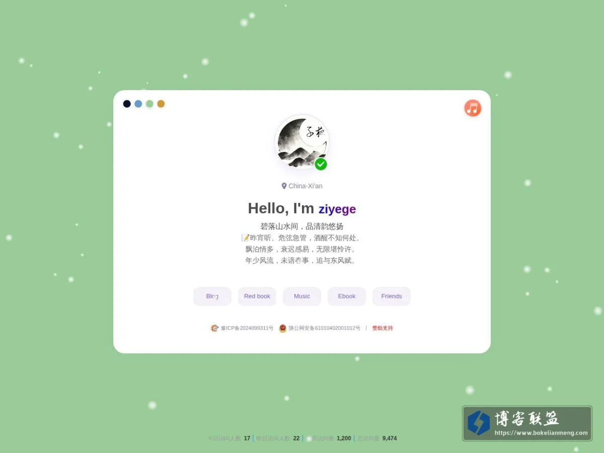 子夜歌 的网站快照