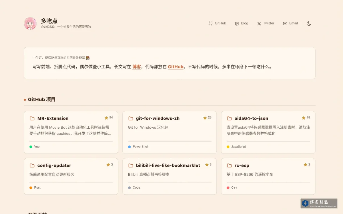 多吃点的小饭桌 的网站快照
