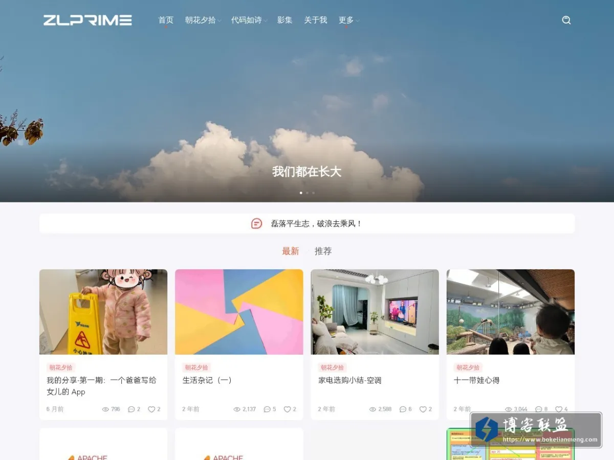 zlprime 的网站快照