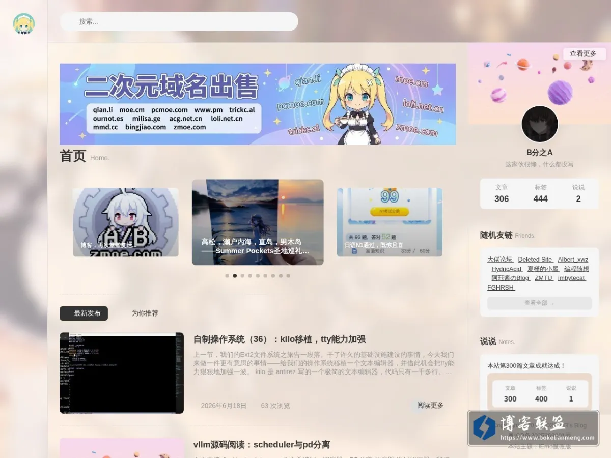A/B's Blog 的网站快照