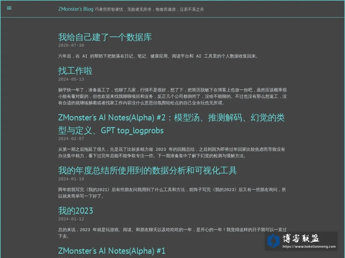 ZMonster's Blog 的网站快照