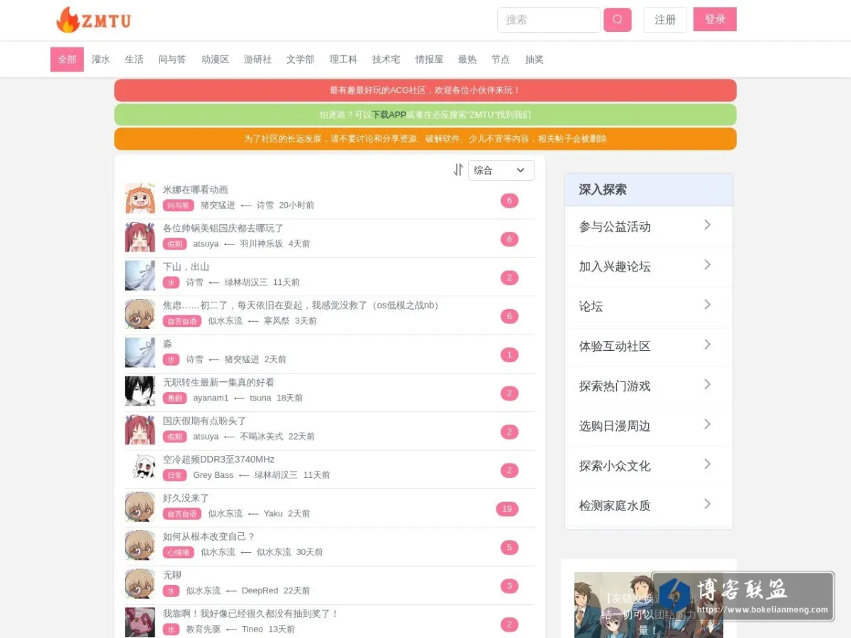 zmtu.com 的网站快照