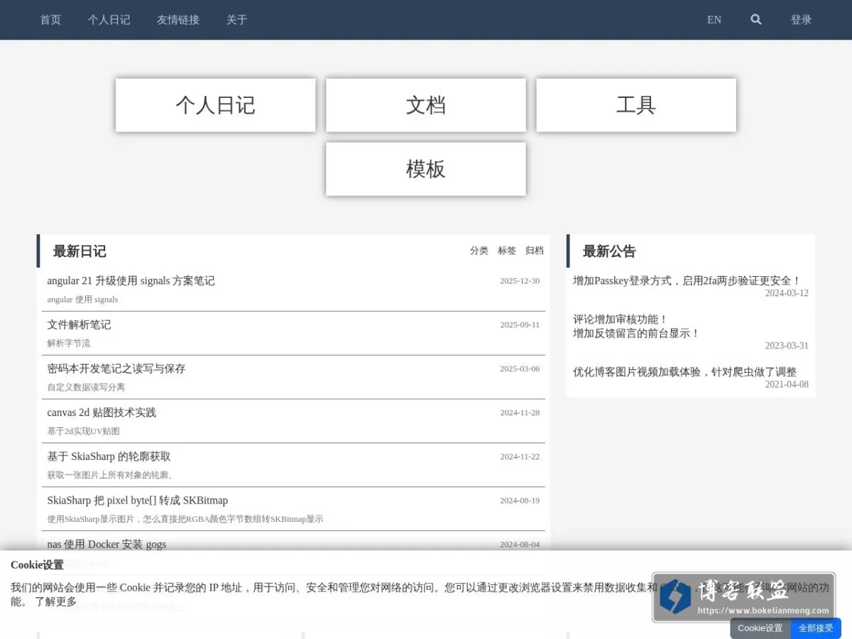 ZoDream's Blog 的网站快照