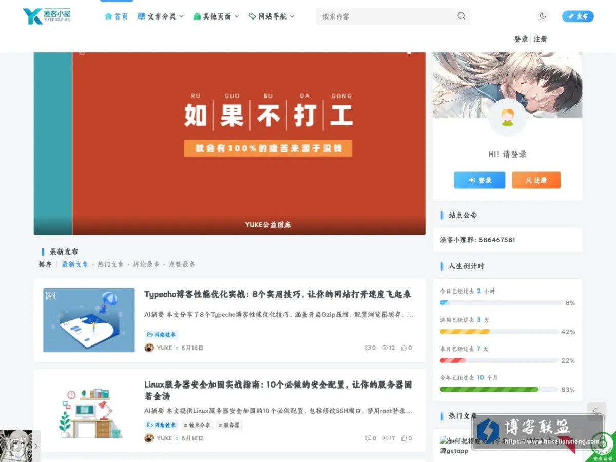 www.zoudh.me 的网站快照