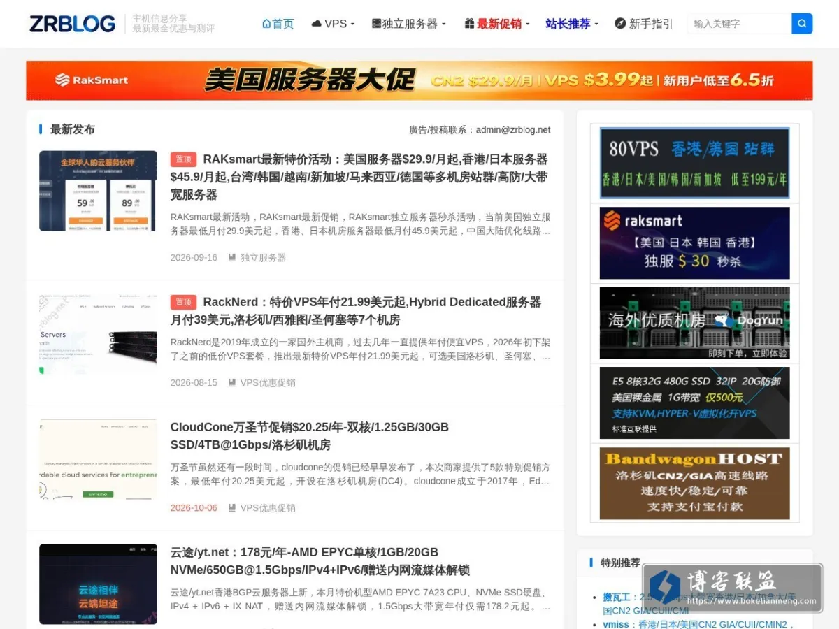 www.zrblog.net 的网站快照