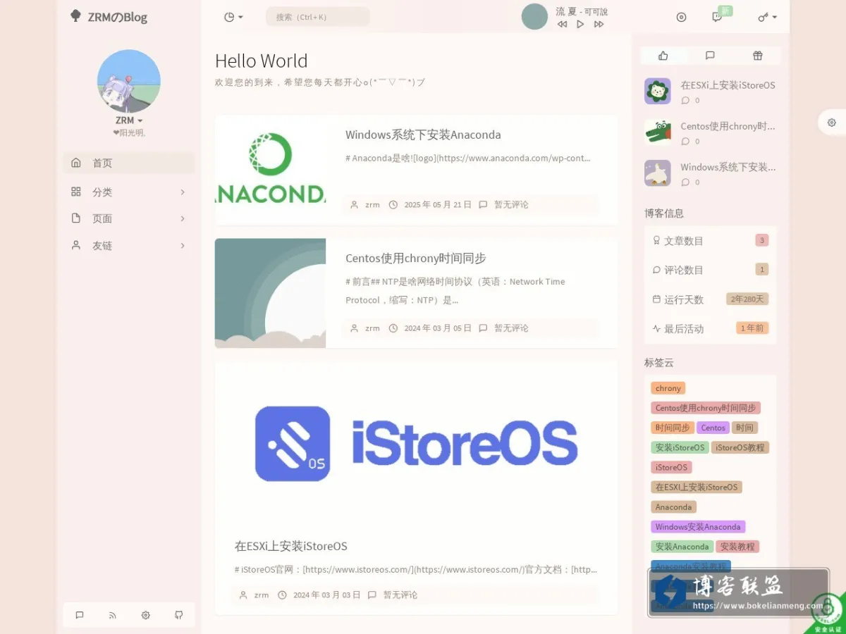 zrmblog.com 的网站快照