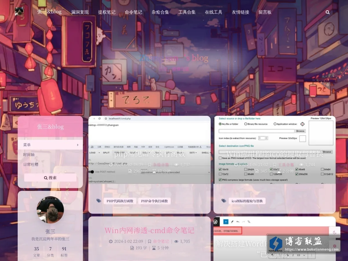 www.zsblog.org 的网站快照