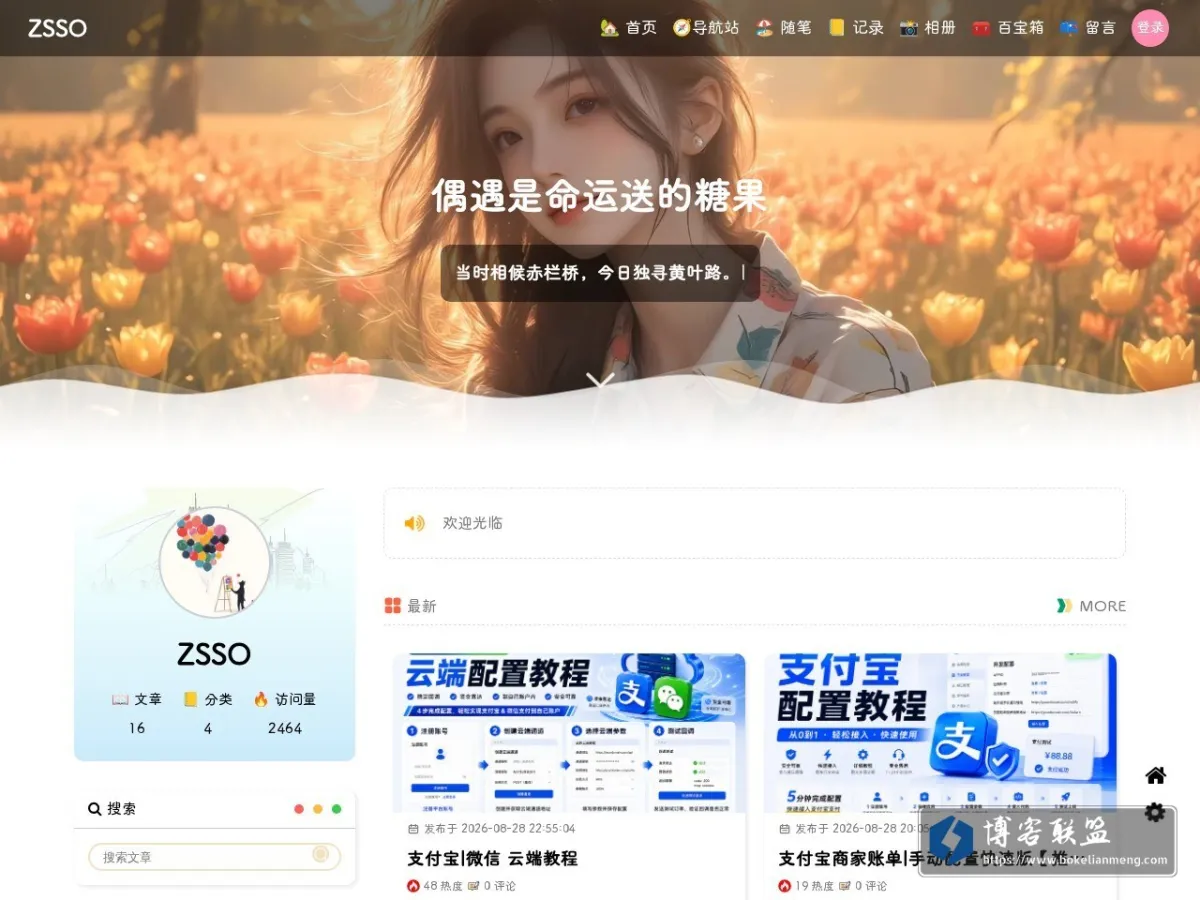 x小生 的网站快照