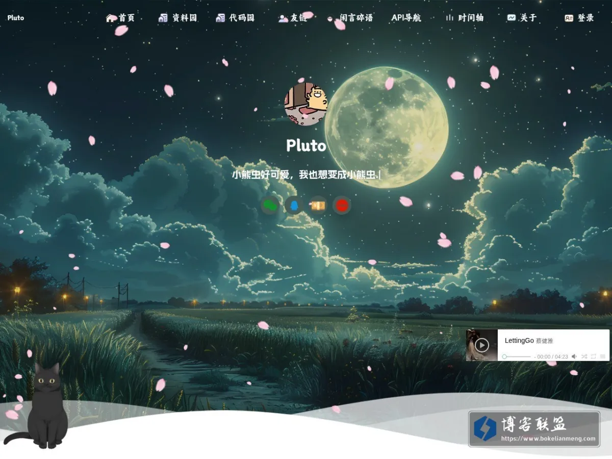 Pluto 的网站快照