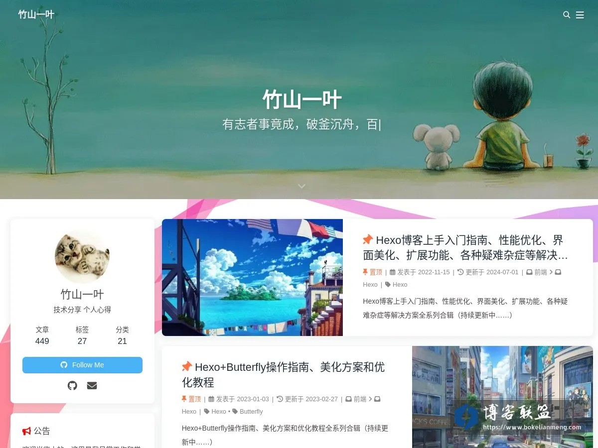 竹山一叶 的网站快照