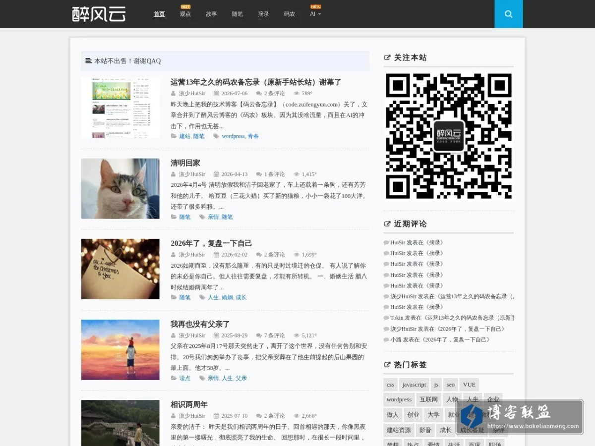 www.zuifengyun.com 的网站快照