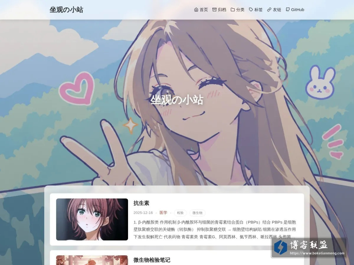 坐观の小站 的网站快照