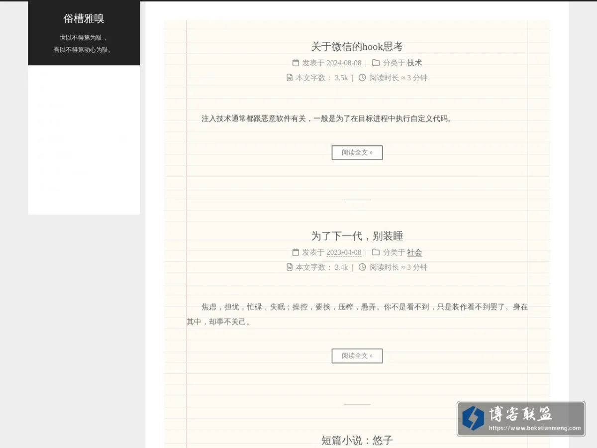 一杯茶 的网站快照