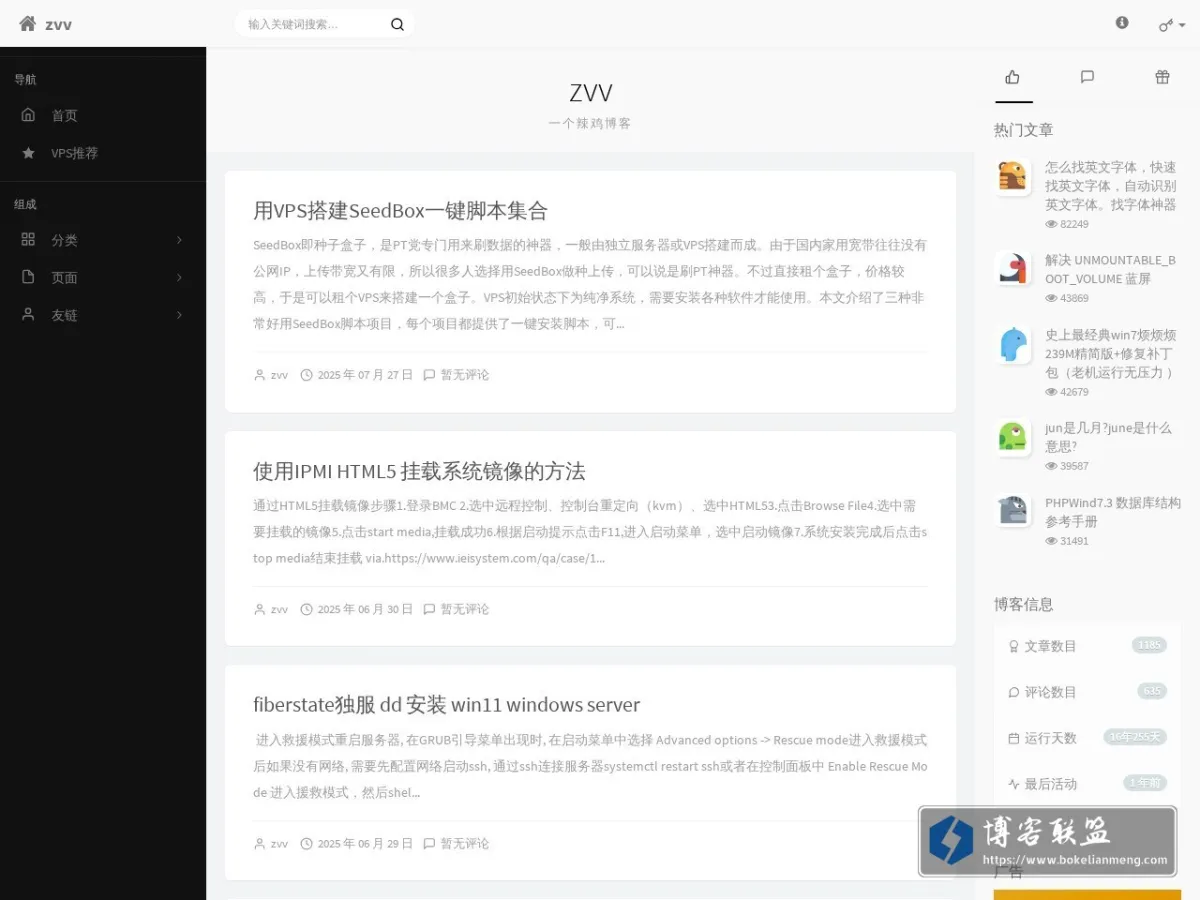 zvv.me 的网站快照