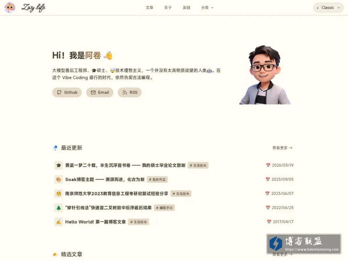 秦枫鸢梦 的网站快照