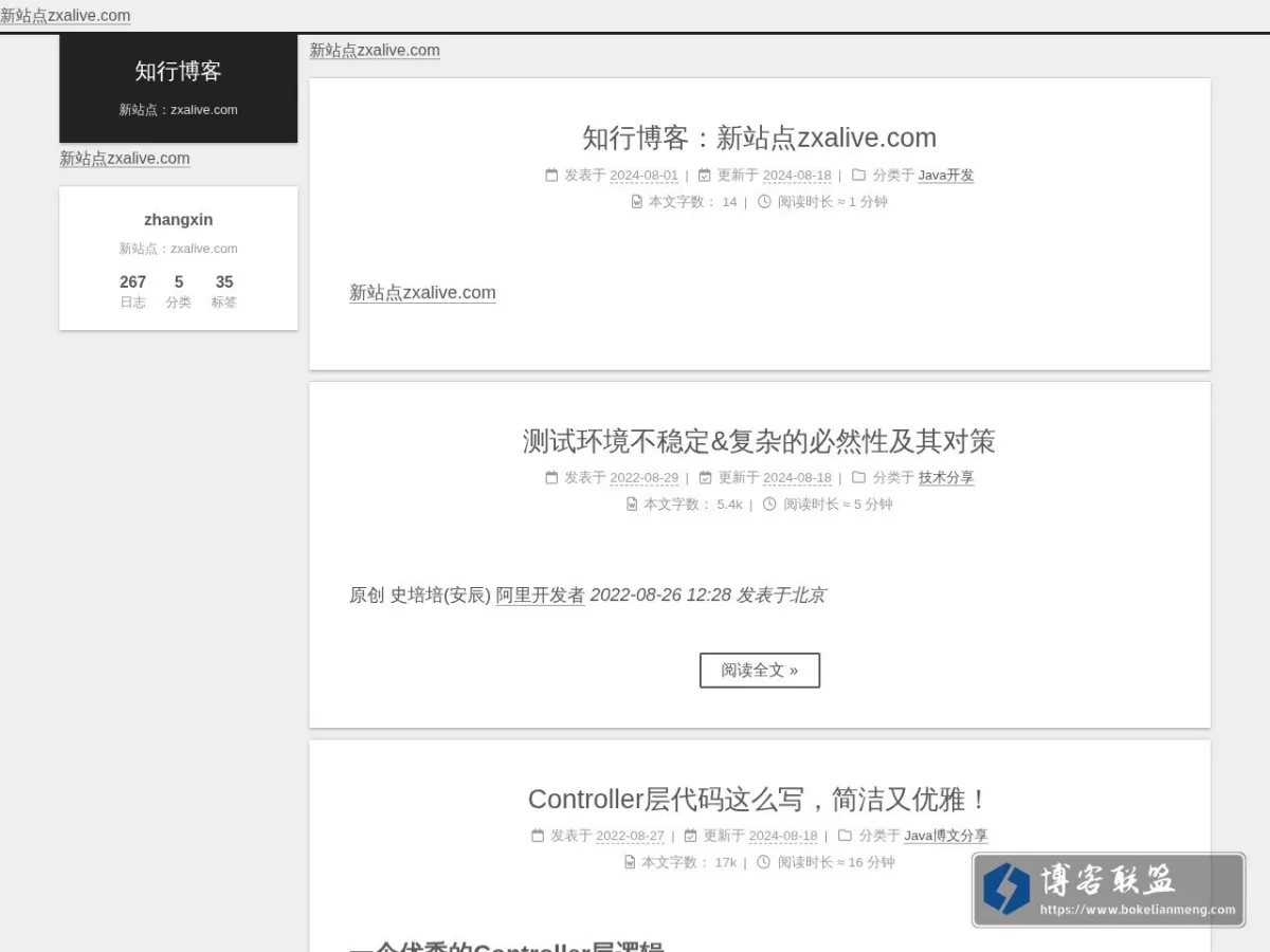 知行博客 的网站快照