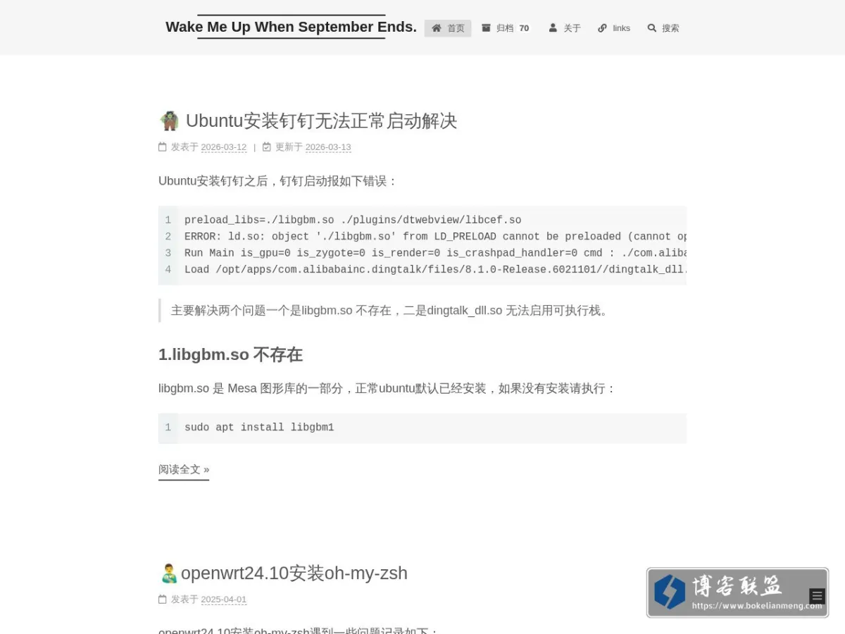 Wake Me Up When September Ends. 的网站快照