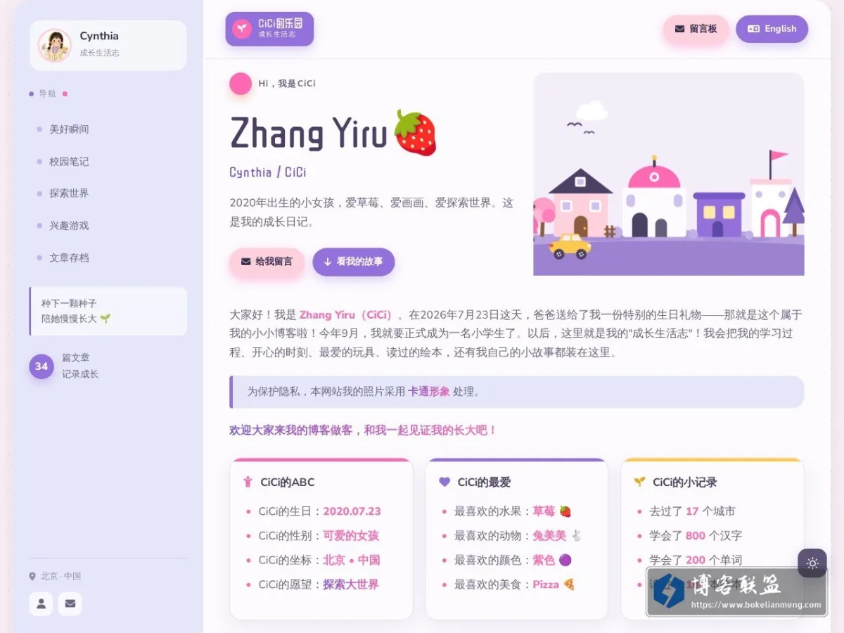 CiCi的乐园 的网站快照