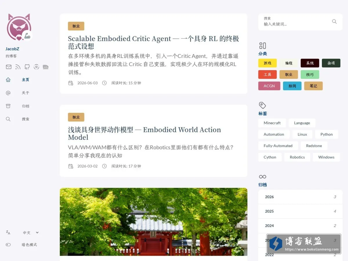 JacobZ 的博客 的网站快照