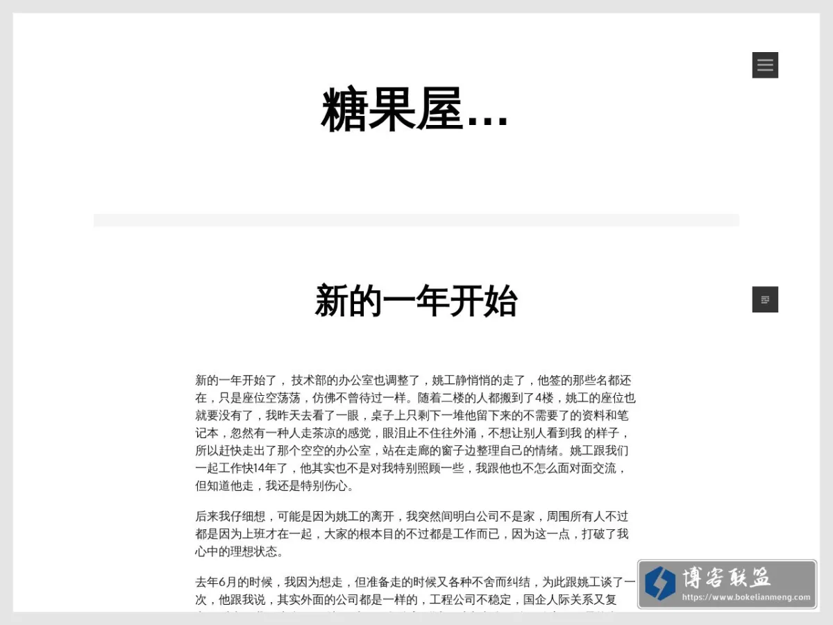 糖果屋… 的网站快照