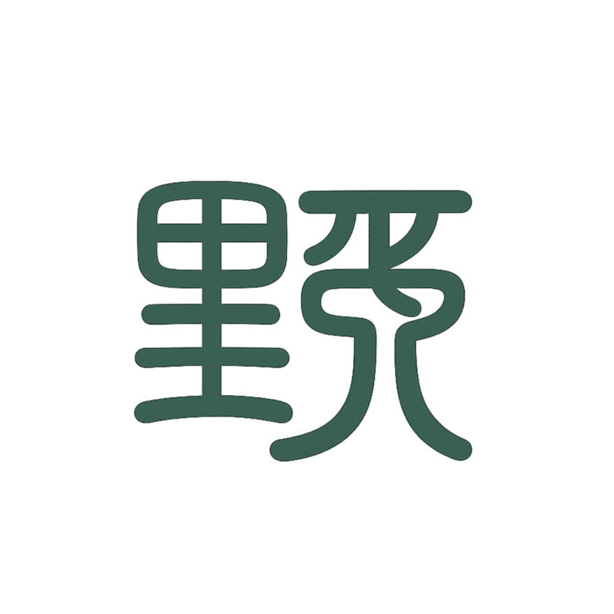 野人洞