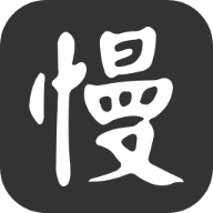 慢慢懂の分享站