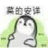 blog.shenghuo2.top