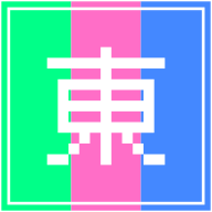 東风 · 博客 · 東风