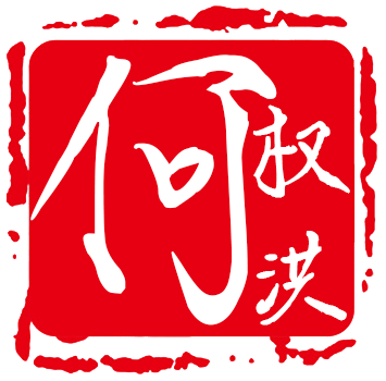何权洪博客