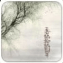 迷荼小栈