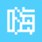 王小嗨的不老歌