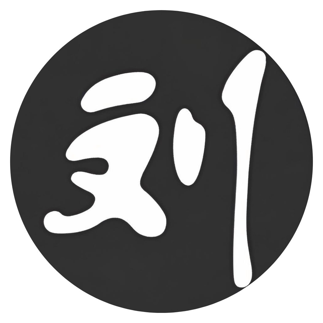 刘郎