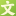 文韵坊_散文精选_诗歌大全_免费小说_美文阅读网