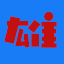 春风十里不如你 —— Taozi
