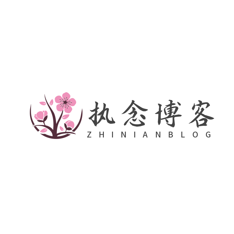 执念博客